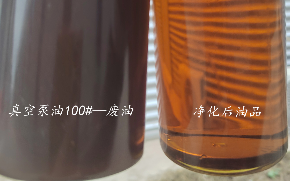 電吸附凈化技術(shù)在真空泵油的應(yīng)用